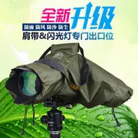 在飛比找ETMall東森購物網優惠-yeud相機防雨罩適用單反佳能5D4尼康D850相機防水套微