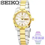 【杰哥腕錶】SEIKO 精工時尚鋼帶機械女錶-中金色 / SYMG42K1