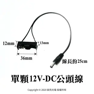 diy配件 23A電池盒 DC12V DC24V