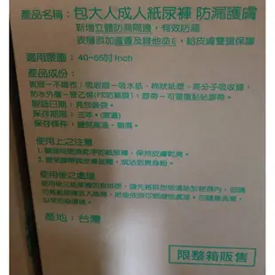 (包大人)成人紙尿褲防漏護膚L-腰圍40-55