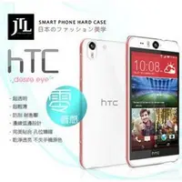 在飛比找PChome商店街優惠-【JTL】HTC Desire EYE 超透亮系列 輕薄防刮