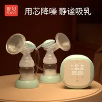 在飛比找樂天市場購物網優惠-奶瓶 電動吸奶器 吸乳器 新貝雙邊電動吸奶器 充電拔奶器 全