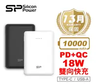 在飛比找COCORO Life優惠-【1111特賣】◆買一送一◆C10QC 廣穎10000mAh