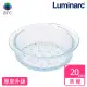 【法國Luminarc 樂美雅】透明玻璃蒸籠20CM(ARC-31494)