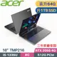 ACER TravelMate TMP216-51G-5461 軍規商用(i5-1335U/32G+32G/1TB PCIe/RTX2050/W11Pro/16)特仕