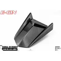 在飛比找蝦皮購物優惠-韋德機車精品 EGIN 前土除 土除 改裝土除 短土除 水轉