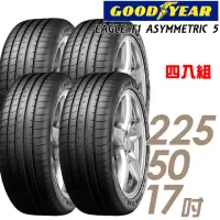 在飛比找momo購物網優惠-【GOODYEAR 固特異】輪胎 固特異 EAGLE F1 