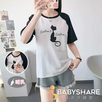 在飛比找蝦皮商城優惠-BabyShare時尚孕婦裝 哺乳衣/貓咪拚色哺乳衣 L~3