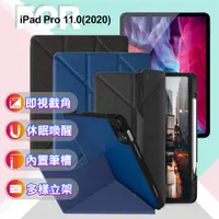 在飛比找PChome24h購物優惠-JTLEGEND Amos iPad Pro 11.0(20