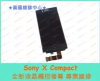 在飛比找Yahoo!奇摩拍賣優惠-新北/高雄 Sony Xperia X Compact 全新