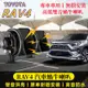TOYOTA豐田 2020-2022年5代RAV4~五代【RAV4蝸牛喇叭】雙B 汽車蝸牛喇叭 改裝 叭叭叭 厚實低沉