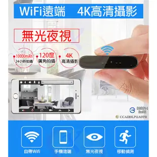 仿真行動電源微型針孔無光夜視攝影機 4K高清1080P密錄器 無線WiFi遠端監控 移動電源監視器 錄影音拍照