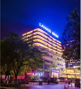 麗楓酒店(桂林會展中心店)Lavande Hotel (Guilin Convention and Exhibition Center)