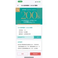 在飛比找蝦皮購物優惠-【現貨】 2023/9月股東會紀念品 1000-200可累折