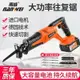 熱銷新品 南威 電動 起子 工具 南威鋰電往復鋸充電式電動馬刀鋸家用曲線電鋸切割戶外小型伐木鋸 雙十一購物節