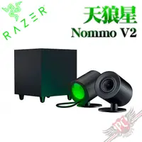 在飛比找蝦皮商城優惠-雷蛇 Razer NOMMO V2 天狼星 電競喇叭 PCP