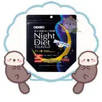 🦦水獺日韓嚴選🦦 日本正品現貨【免運】ORIHIRO NIGHT DIET 夜間酵素 20包入