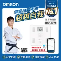 在飛比找PChome精選優惠-OMRON 歐姆龍體重體脂計HBF-222T-白色