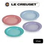 LE CREUSET-布列塔尼圓舞曲系列瓷器圓盤組17CM - 4入 (薔薇粉/薄荷綠/海岸藍/粉彩紫)