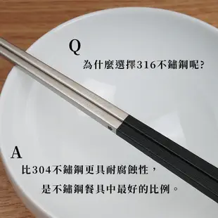 【台灣第一筷】寶筷-4入組。100%台灣製造 SGS檢驗合格，洗碗機適用。316不鏽鋼筷子