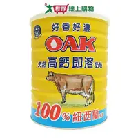 在飛比找ETMall東森購物網優惠-OAK天然高鈣即溶奶粉1350G【愛買】