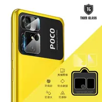 在飛比找momo購物網優惠-【T.G】POCO M4 Pro 5G 鏡頭鋼化玻璃保護貼