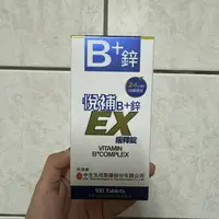 在飛比找樂天市場購物網優惠-悅補B+鋅 EX 長效緩釋錠 100顆