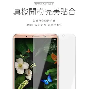 華為Mate 10 Pro 透明高清非滿版9H玻璃鋼化膜手機保護貼(Mate10Pro保護貼 Mate10Pro鋼化膜)