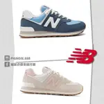 【豬豬老闆】NEW BALANCE 574 復古 麂皮 休閒 慢跑鞋 男女鞋 藍U574RA2 奶茶粉U574RE2