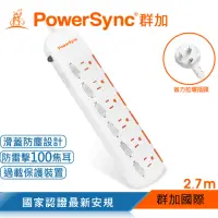 在飛比找momo購物網優惠-【PowerSync 群加】六開六插滑蓋防塵防雷擊延長線/2