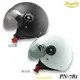 Penguin 海鳥 安全帽 781 素色 亮白 PN-781 抗UV 飛行帽 3/4 半罩 內襯可拆｜23番