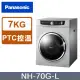 【Panasonic 國際牌】7公斤落地型乾衣機(NH-70G-L)