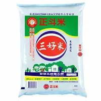 在飛比找樂天市場購物網優惠-三好米 正斗米 6.9kg【康鄰超市】