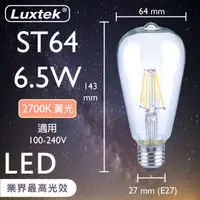 在飛比找蝦皮商城優惠-【LUXTEK】LED 燈泡 復古木瓜型 6.5W E27 