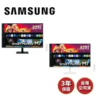 在飛比找蝦皮商城優惠-SAMSUNG三星 S32BM703UC 白色(領卷再折)3