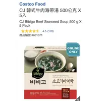 在飛比找蝦皮購物優惠-M代購 免運費 好市多Costco Grocery CJ 韓