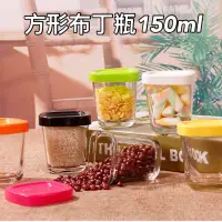 在飛比找蝦皮購物優惠-廚房大師-彩色蓋 方形布丁瓶 厚料 布丁杯 150ml 布丁