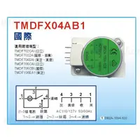 在飛比找蝦皮購物優惠-Panasonic【國際牌除霜定時器綠色圓型】TMDFX04