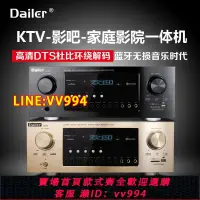 在飛比找樂天市場購物網優惠-可打統編 Dailer/戴耳 家用5.1大功率藍牙功放機DT