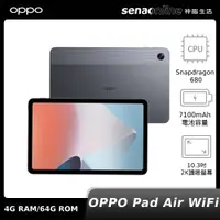 在飛比找神腦生活優惠-OPPO Pad Air WiFi 4G/64G 星辰灰【拆