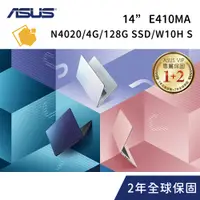 在飛比找蝦皮購物優惠-ASUS E410MA (Celeron N4020/4G/