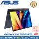 (改裝升級)ASUS Vivobook S14 TP3402VA-0062B13500H 午夜藍(i5-13500H/8+8G/512G/WIN11)