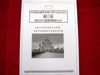 在飛比找Yahoo!奇摩拍賣優惠-(可刷卡)2160題歷屆考古題【英文選擇題庫】中華電信經濟部