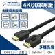 POLYWELL HDMI線 2.0版 1米~8米 10米 4K 60Hz UHD HDMI 傳輸線 工程線
