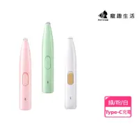 在飛比找momo購物網優惠-【Petvibe】寵物腳底剃毛器(電動剪毛器/剃毛刀/貓咪剃