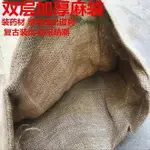黃麻袋裝糧食的麻袋麻布片包裝大容量加厚道具工程老式麻包袋飾品