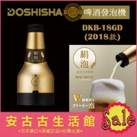 在飛比找蝦皮購物優惠-(現貨！) 日本 DOSHISHA【DKB-18 GD金】超