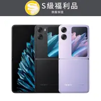 在飛比找PChome24h購物優惠-【福利品】OPPO Find N2 Flip 8+256GB