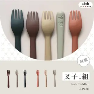 【CINK】叉子三入組(學習餐具 兒童餐具)