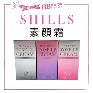 🎀現貨🎀SHILLS 舒兒絲 素顏霜 抗UV美白濾鏡小蒼蘭素顏霜/小仙女/小鮮肉 40ml/15ml